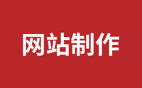 克拉玛依市网站建设,克拉玛依市外贸网站制作,克拉玛依市外贸网站建设,克拉玛依市网络公司,坪山网站制作哪家好