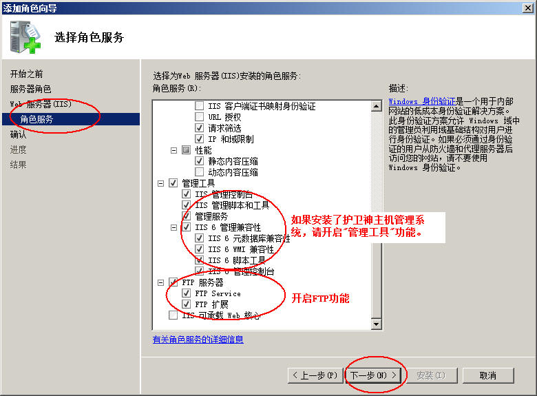 克拉玛依市网站建设,克拉玛依市外贸网站制作,克拉玛依市外贸网站建设,克拉玛依市网络公司,护卫神Windows Server 2008 如何设置FTP功能并开设网站